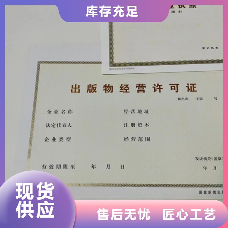 印刷新版营业执照厂家-现货充足品质保证实力见证