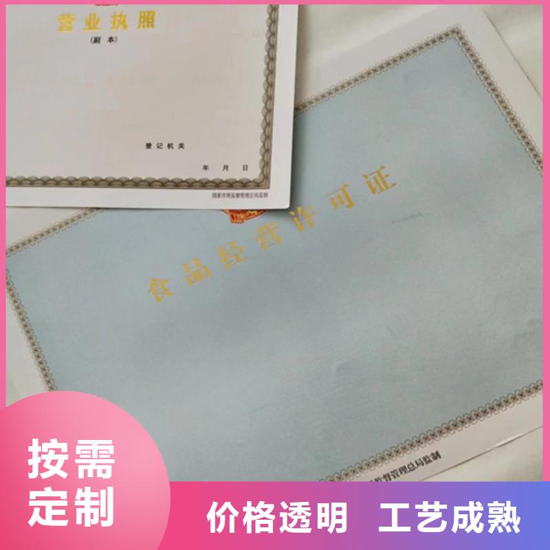 新版营业执照定制社会组织备案证明品质保障精品优选