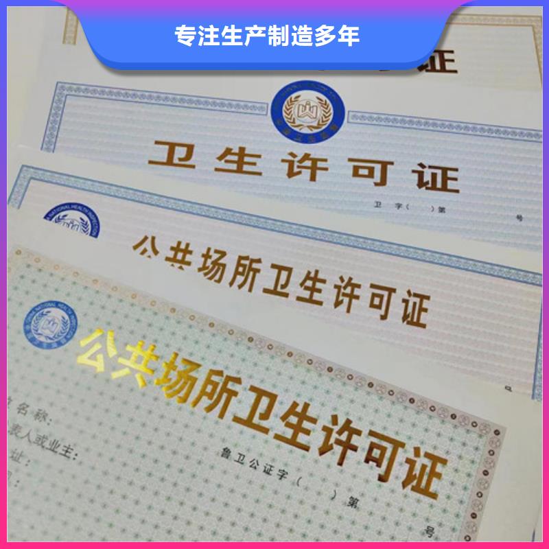 建设用地规划许可证制作印刷新版营业执照物流配货上门