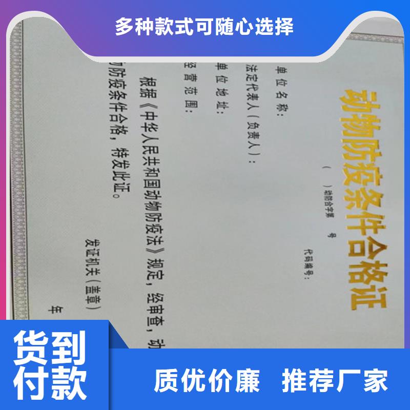 生产经营许可证定做/营业执照印刷厂家原料层层筛选