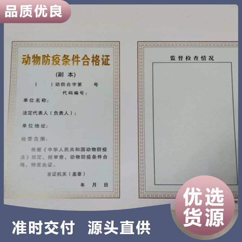 销售营业执照的厂家用心制作