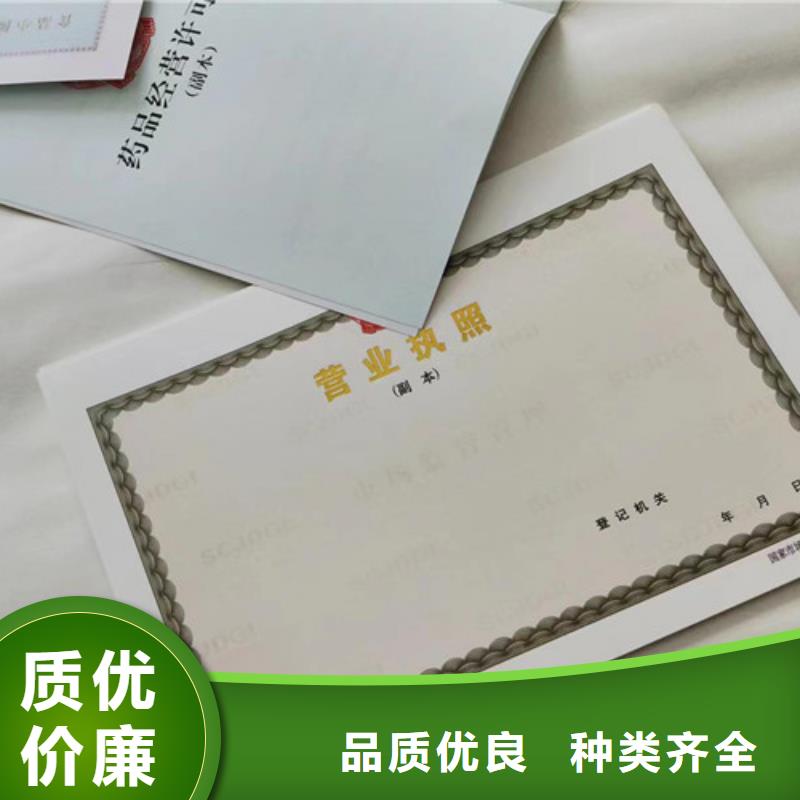 危险化学品经营许可证加工/营业执照印刷厂家当地供应商