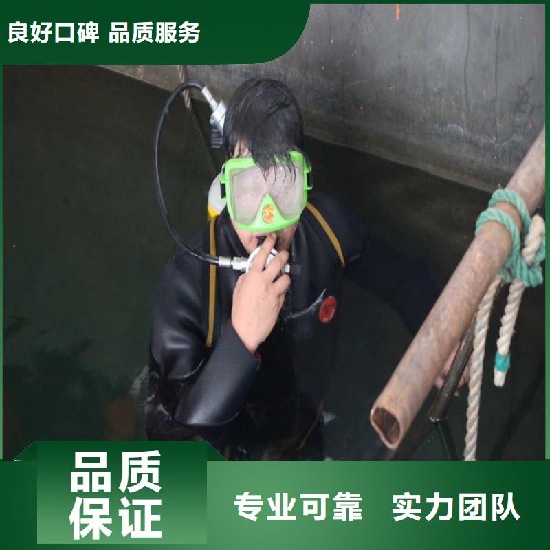 蛙人水下服务公司-报价-不成功不收费专业可靠