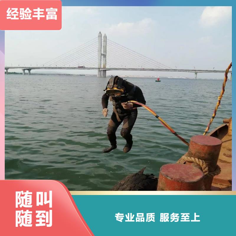 潜水员水下加固价格合理的厂家24小时为您服务