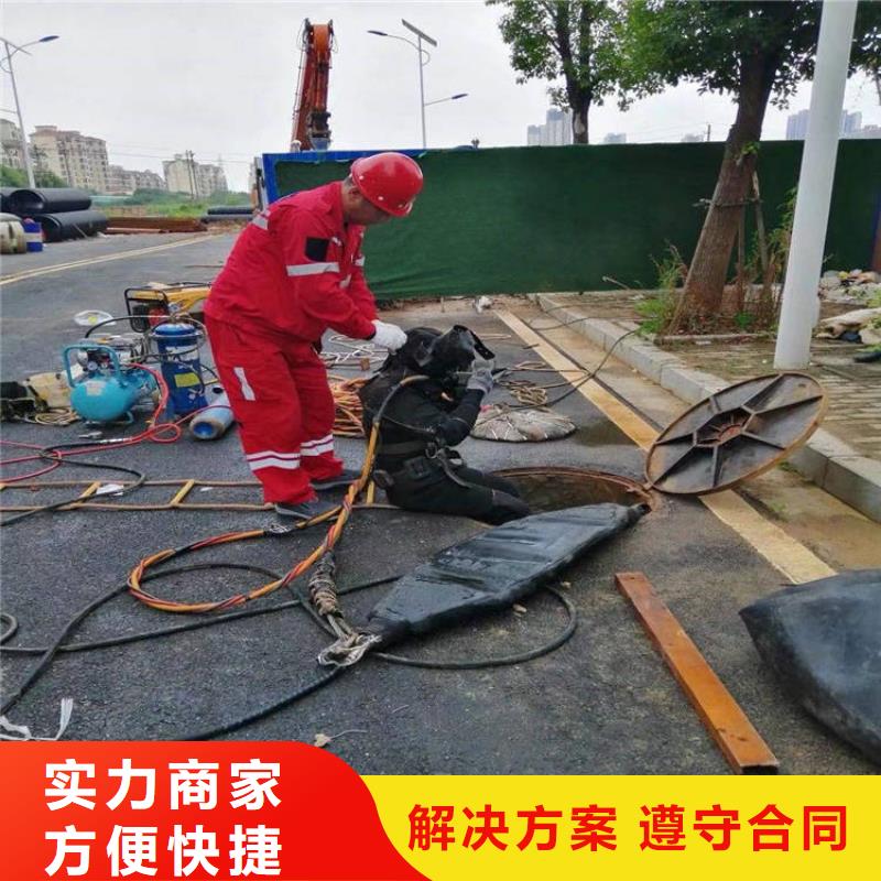 污水中水鬼潜水电焊可靠优惠全市24小时服务