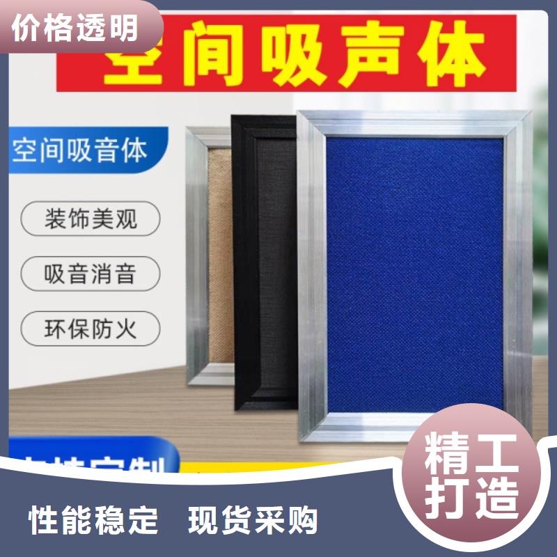 录音棚铝合金空间吸声体_空间吸声体价格用品质赢得客户信赖