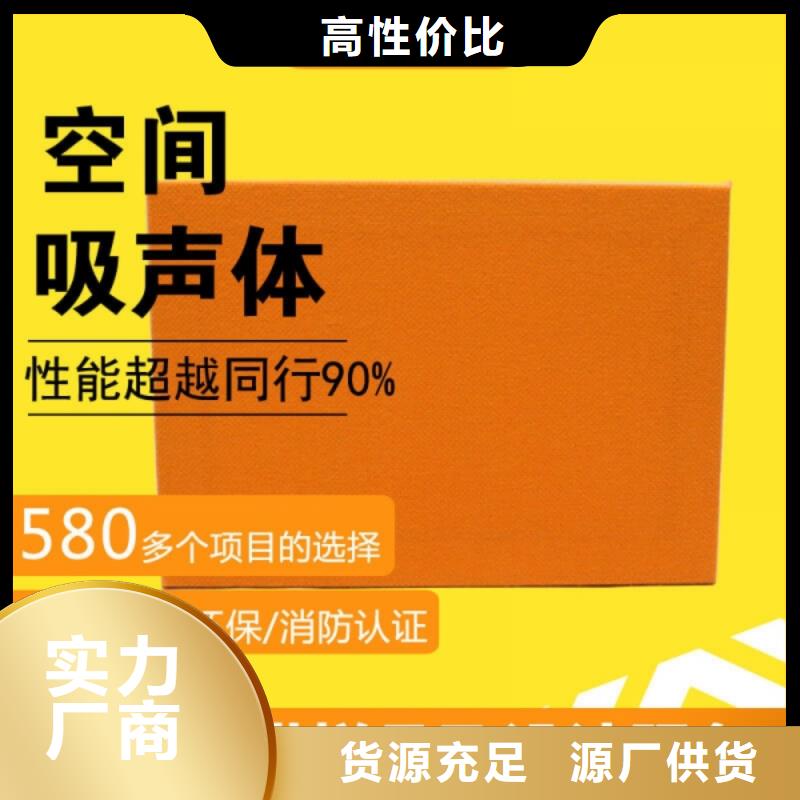 空间吸声体厂家----免费寄样/打样厂家质量过硬