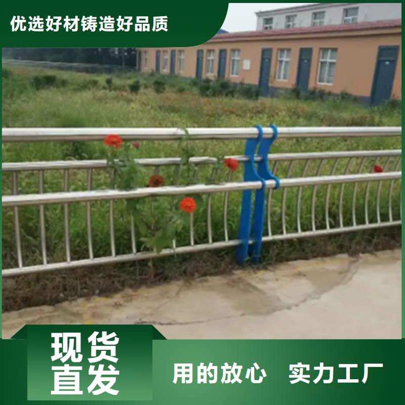 河道桥梁不锈钢护栏-高质量河道桥梁不锈钢护栏厂家质量过硬