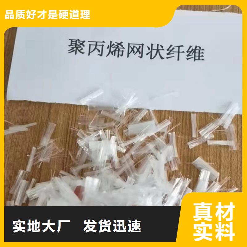 聚丙烯纤维工厂现货当地厂家