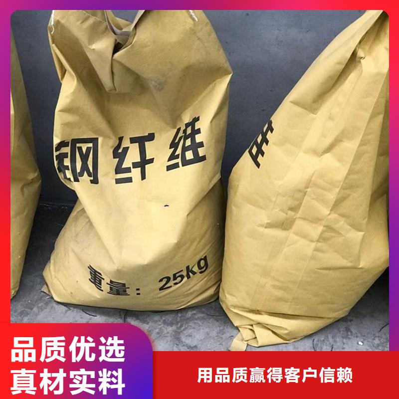 钢纤维生产厂家电话地址买的放心找金鸿耀工程材料有限公司品质保证实力见证