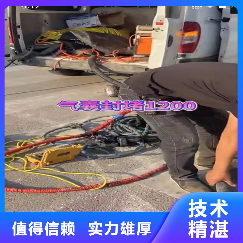 排污管道水下封堵工程-欢迎访问质量保证