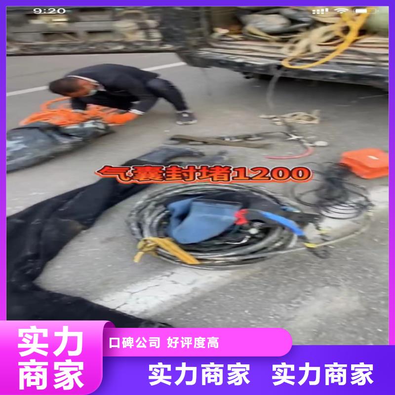 2024新价格##水下维修厂家##电话咨询多年行业经验