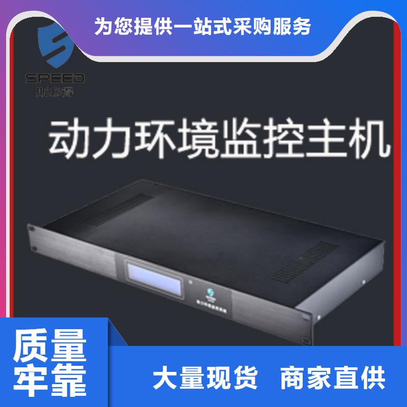 定兴县机房环境监控价格_机房监控_动环监控厂家精工打造