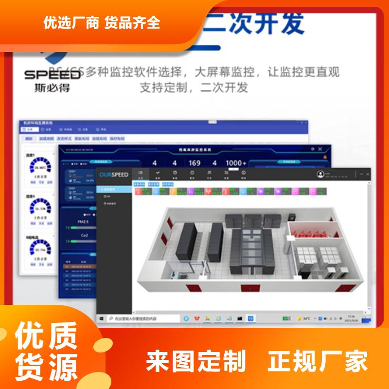 乐从镇机房动力环境监控哪家好_机房监控_动环监控厂家海量现货直销