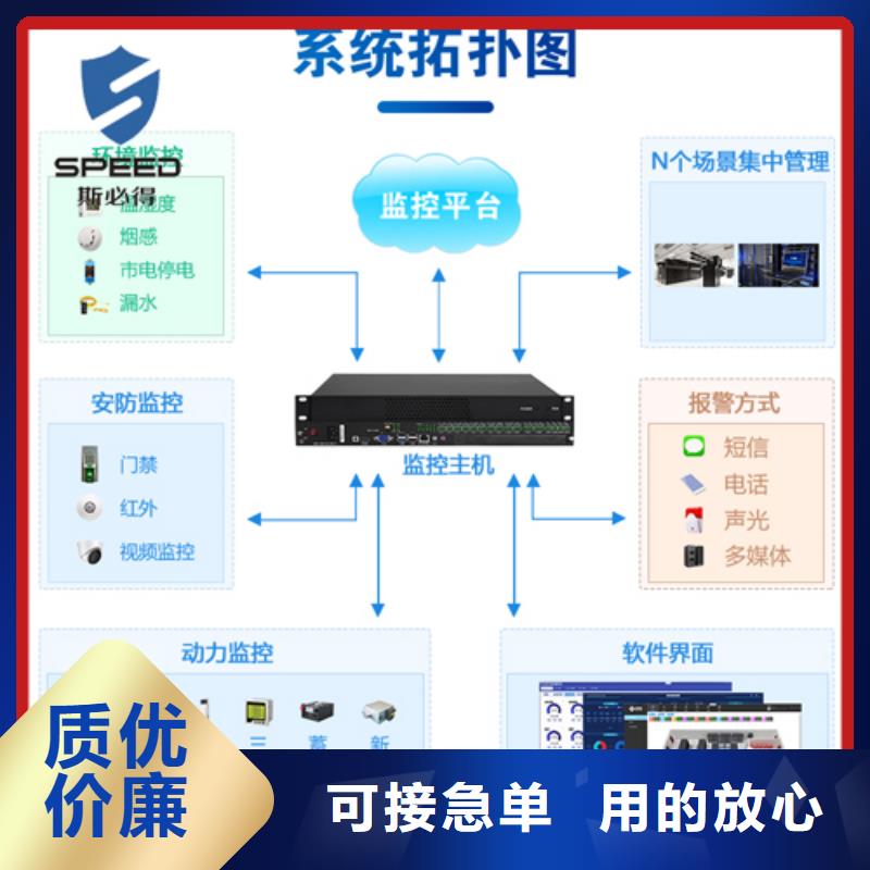 榕江县动力环境监控厂家排名_机房监控_动环监控厂家厂家现货批发