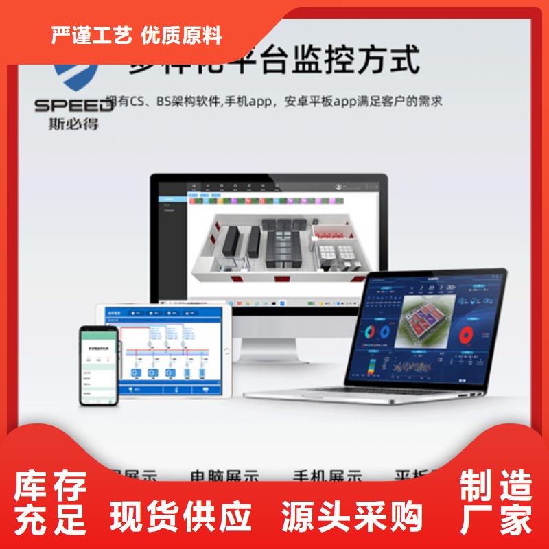 动力环境监控系统哪家好_机房监控_动环监控厂家同城制造商