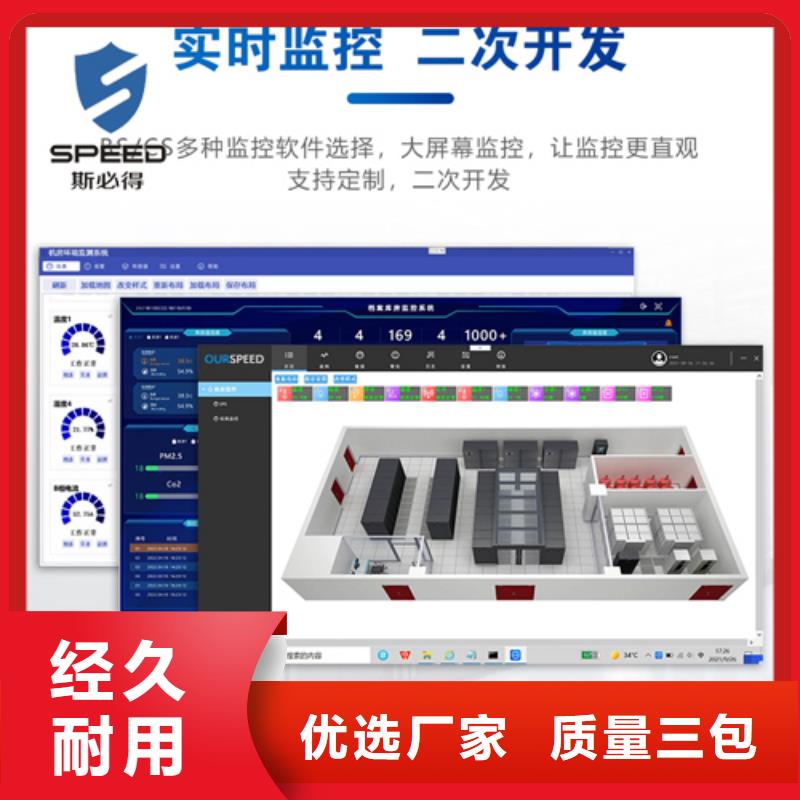 霍州市机房环境监控品牌_机房监控_动环监控厂家一对一为您服务