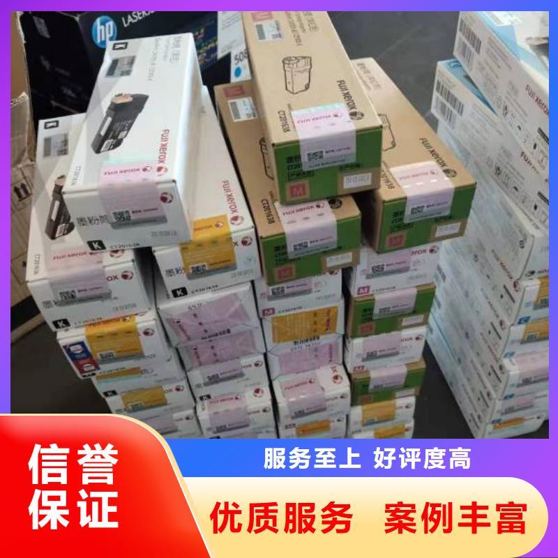 新旧墨盒硒鼓回收过期回收同城品牌