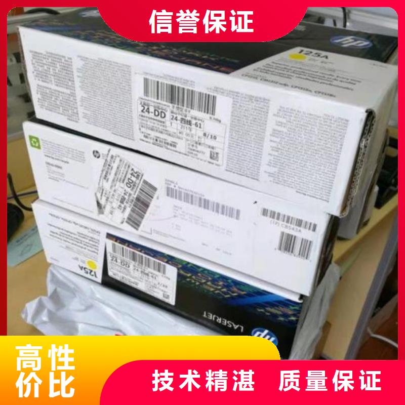 新旧硒鼓墨盒回收快速回复本地品牌