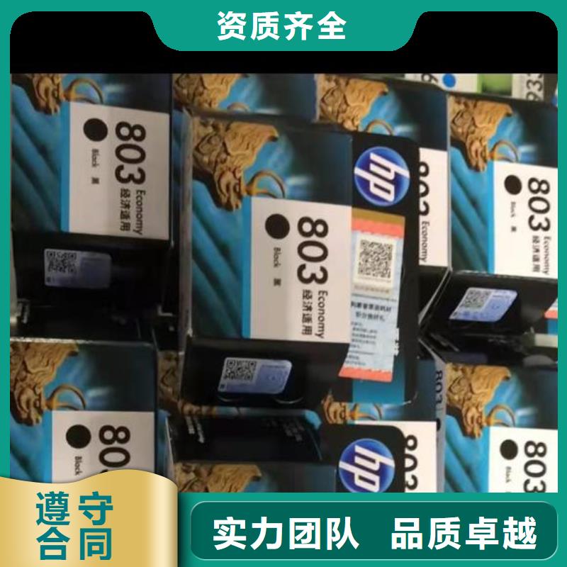 苏州回收硒鼓现金交易附近品牌