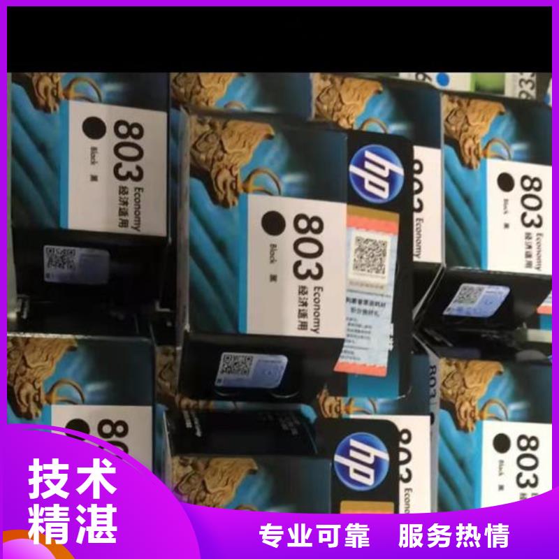 质量可靠的打印机回收供货商方便快捷