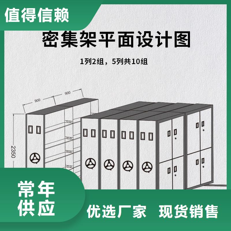 桃江综合档案密集架客户为先(今日/动态)本地生产商