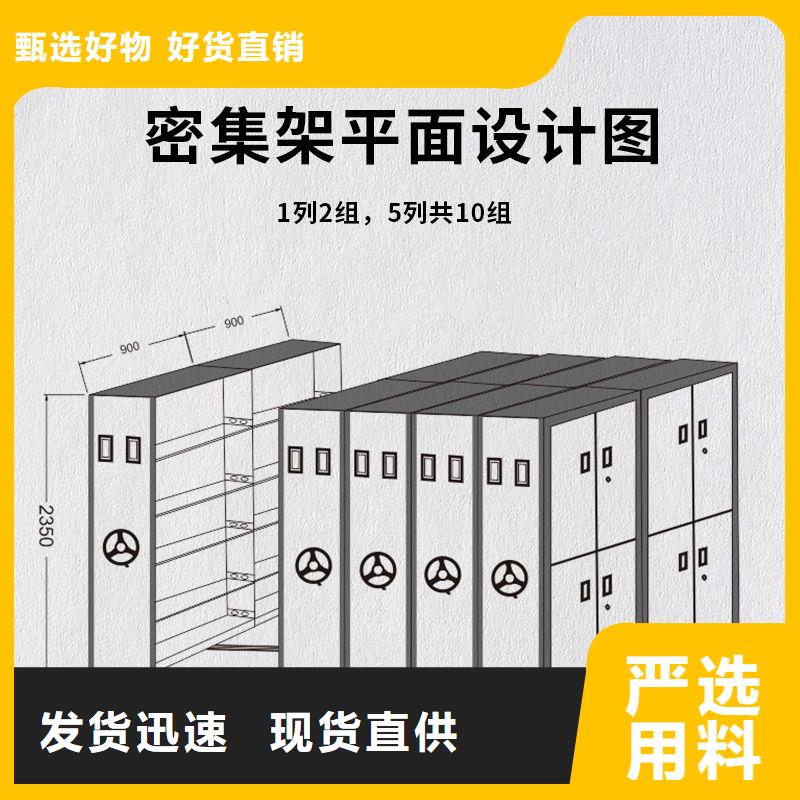 略阳县资料室电动密集柜本地厂家