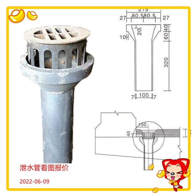 自产自销-铸铁/PVC泄水管实体厂家本地制造商