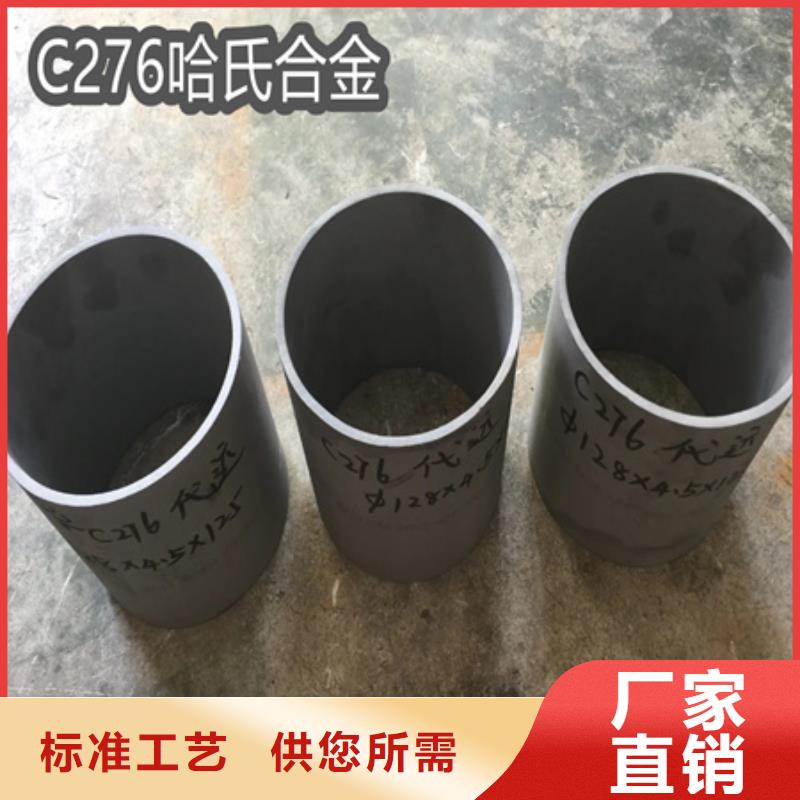 c276哈氏合金棒口碑好产品优势特点