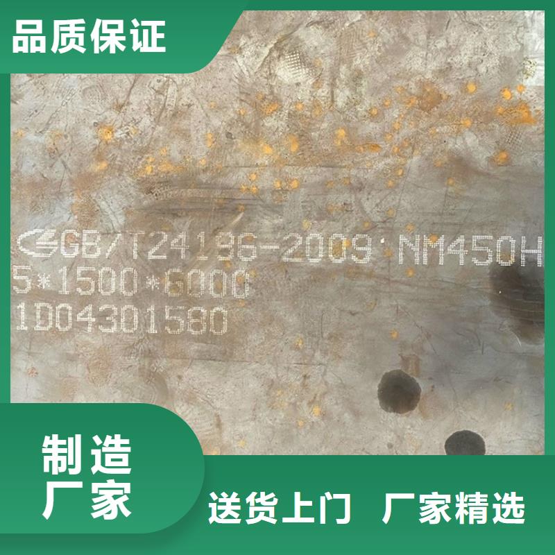 广州NM450钢板今日价格专注细节使用放心