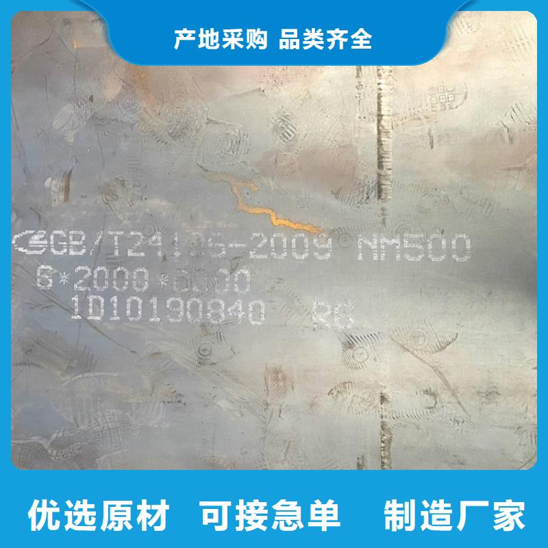 许昌450耐磨钢板加工厂家联系方式当地制造商