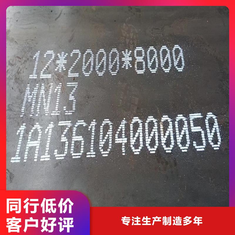 12mm毫米厚耐磨钢板NM500厂家联系方式2024已更新(今日/资讯)工厂直销