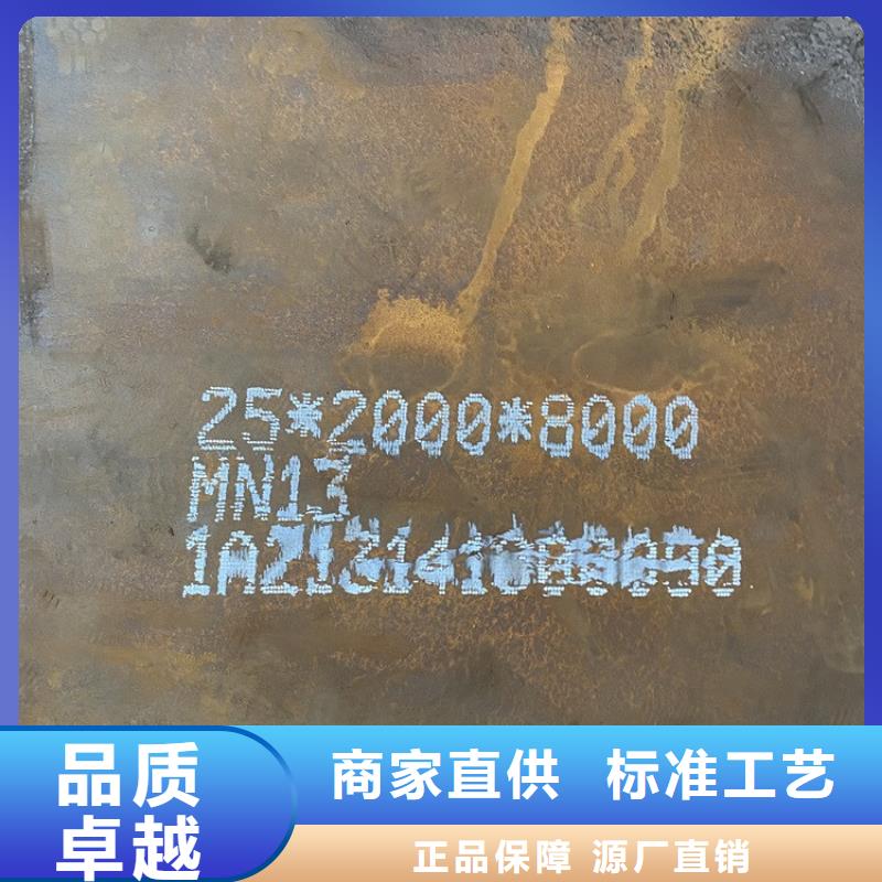 35mm毫米厚舞钢耐磨钢板零割厂家联系方式2024已更新(今日/资讯)合作共赢