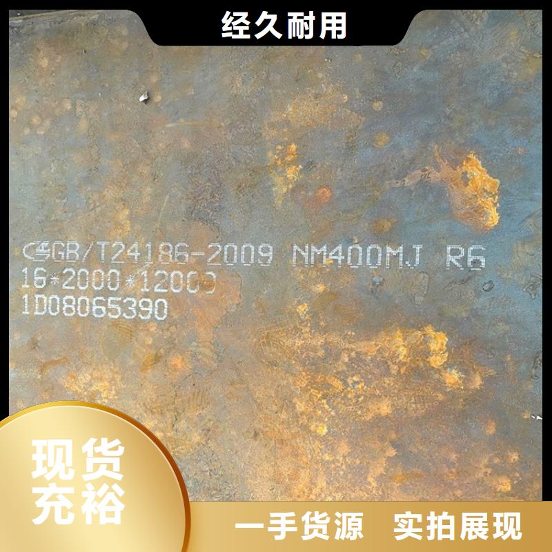 70mm毫米厚NM450耐磨钢板切割厂家同城供应商