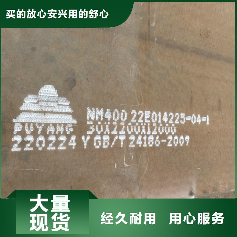 14mm毫米厚NM450钢板火焰加工本地公司