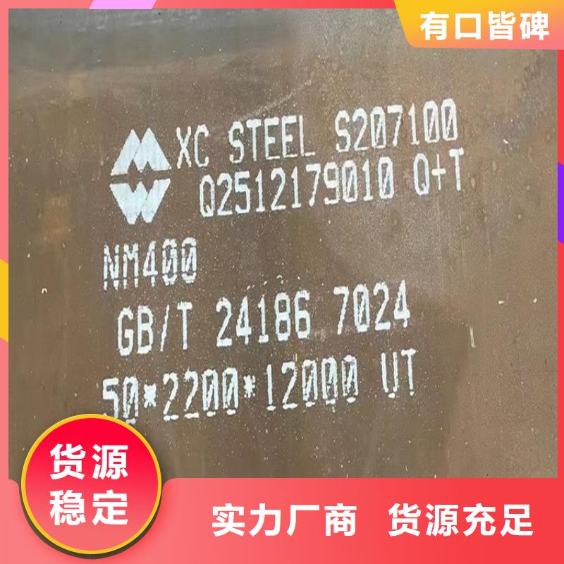 30mm毫米厚邯钢耐磨钢板今日价格2024已更新(今日/资讯)厂家大量现货