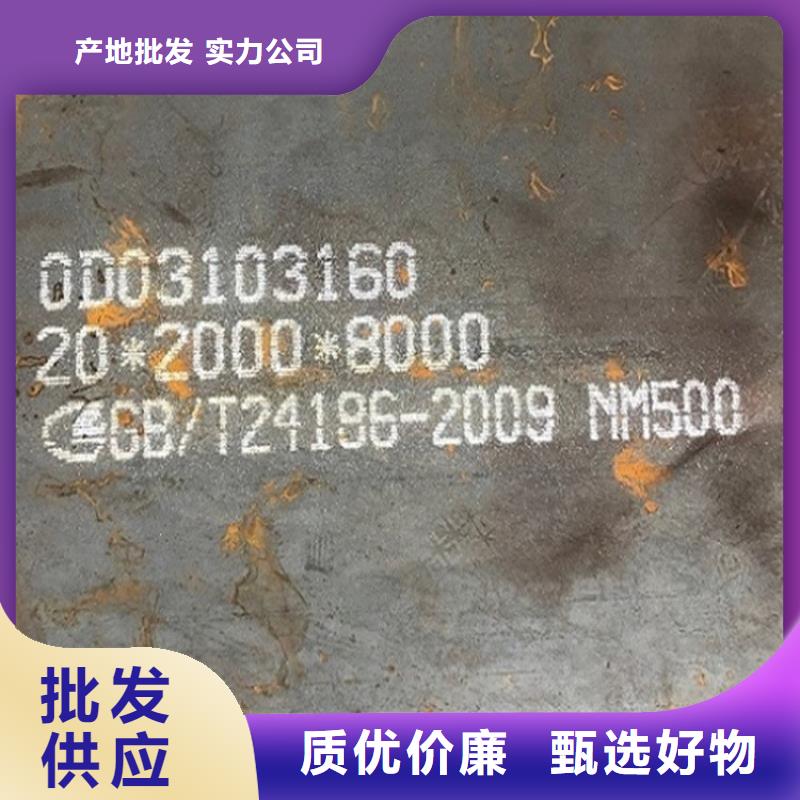 哈尔滨NM450钢板下料价格厂家直销大量现货