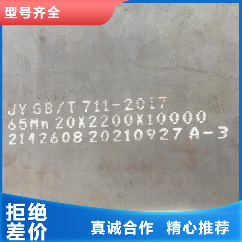 35mm毫米厚65Mn弹簧板零切厂家联系方式畅销本地