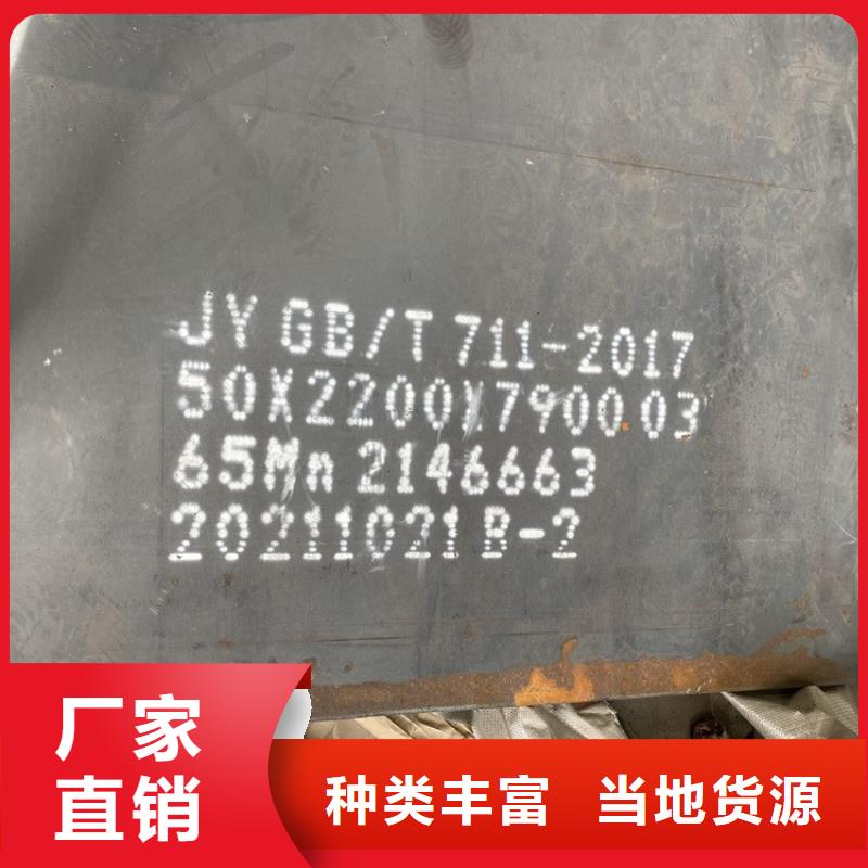 45mm毫米厚鞍钢65mn钢板数控零切2024已更新(今日/资讯)工程施工案例