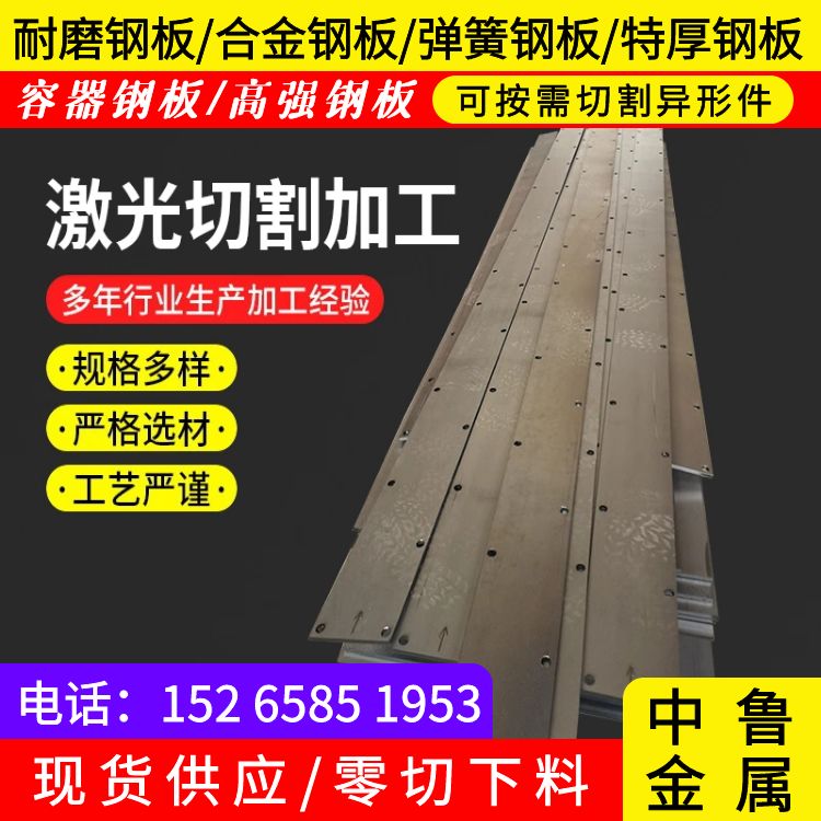 25mm毫米厚65mn耐磨钢板多少钱2024已更新(今日/资讯)定制不额外收费