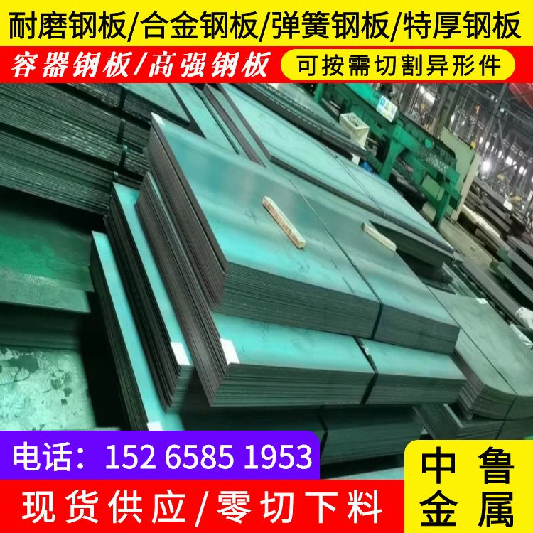 60mm毫米厚65mn耐磨钢板数控切割2024已更新(今日/资讯)工程施工案例