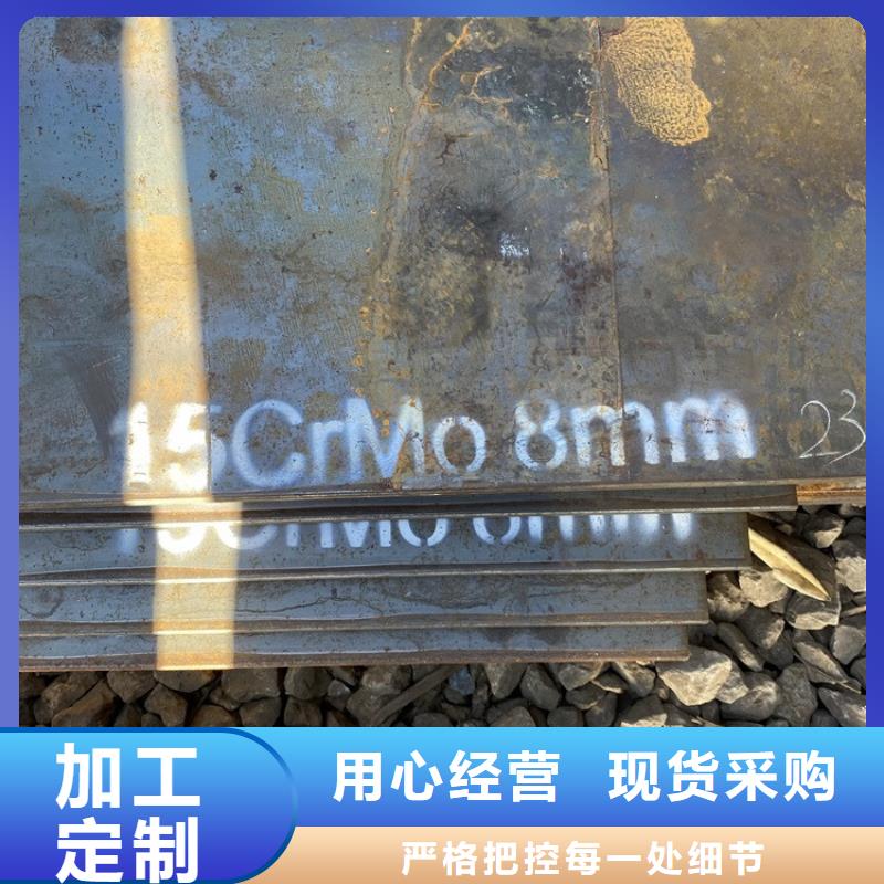 宜昌12Cr1MoV钢板切割厂家诚信商家