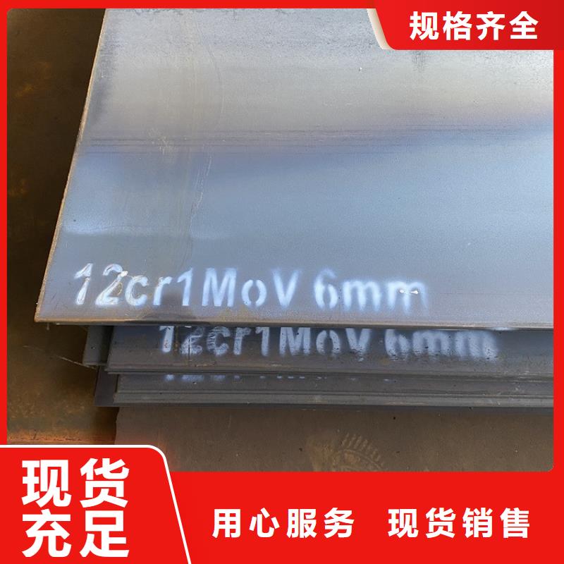 哈尔滨12Cr1MoV钢板加工厂家当地生产商