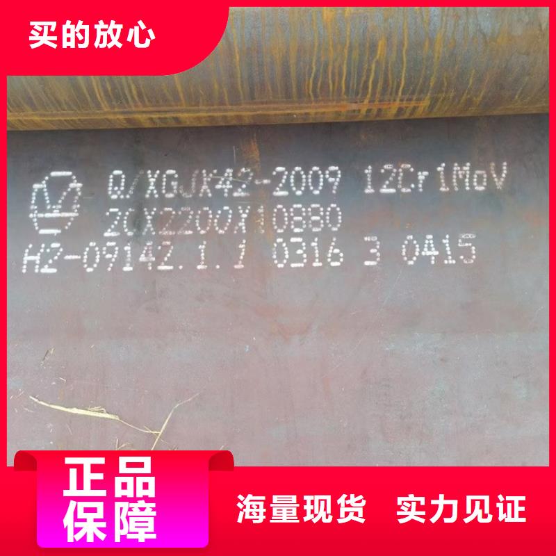 镇江12cr1mov合金钢钢板加工厂家附近货源