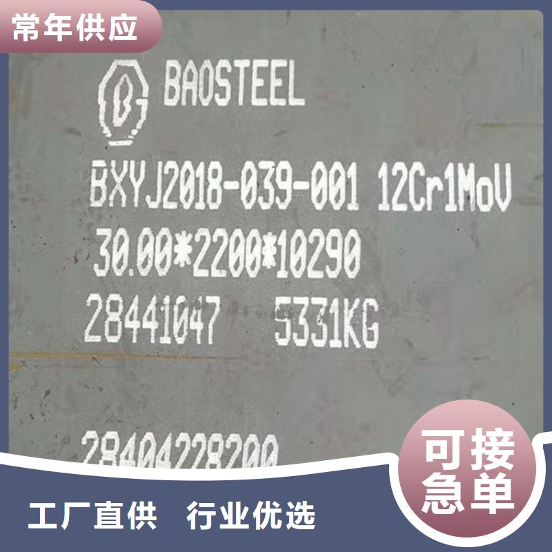 诸暨12cr1mov合金钢板现货厂家从源头保证品质