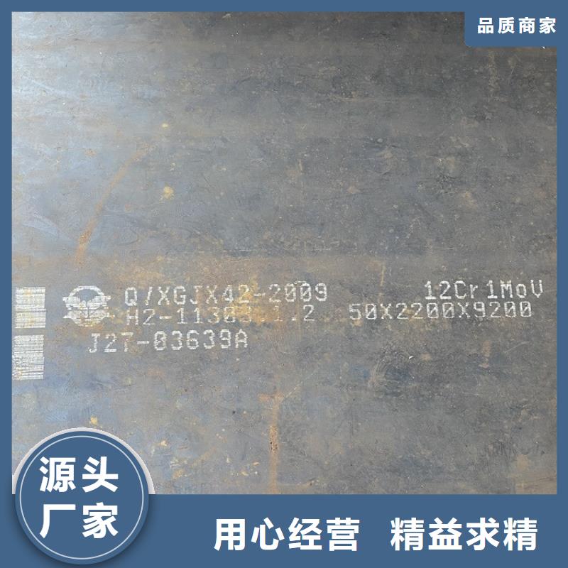 马鞍山12cr1mov合金钢板零割厂家同城品牌