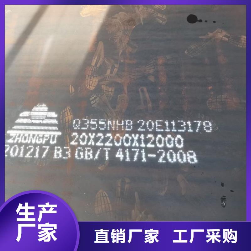 蚌埠Q355NHB加工厂家品质不将就