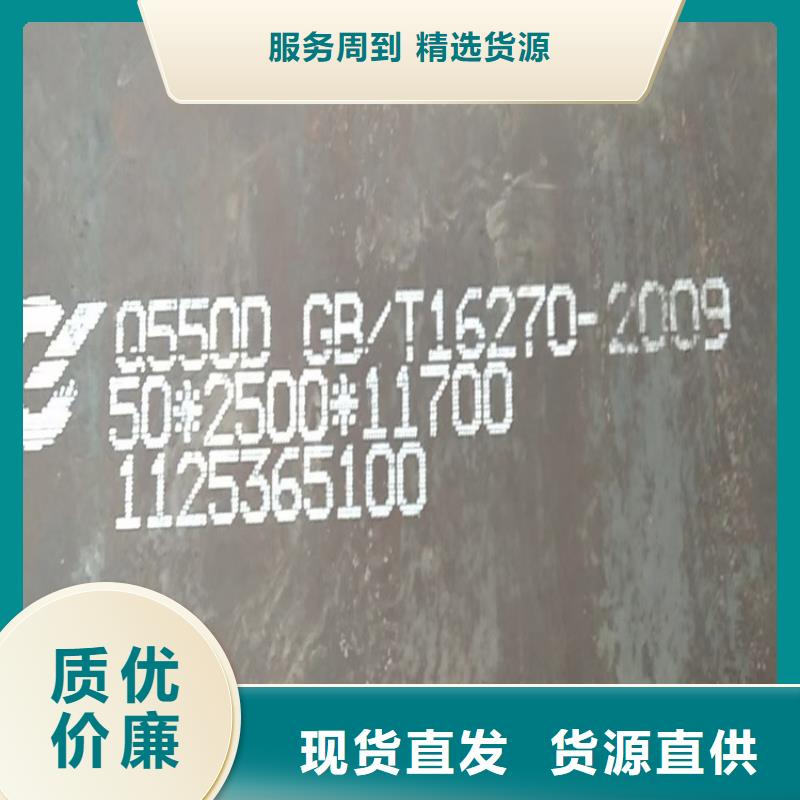 8mm毫米厚Q550E低合金高强度钢板下料厂家厂家直销安全放心