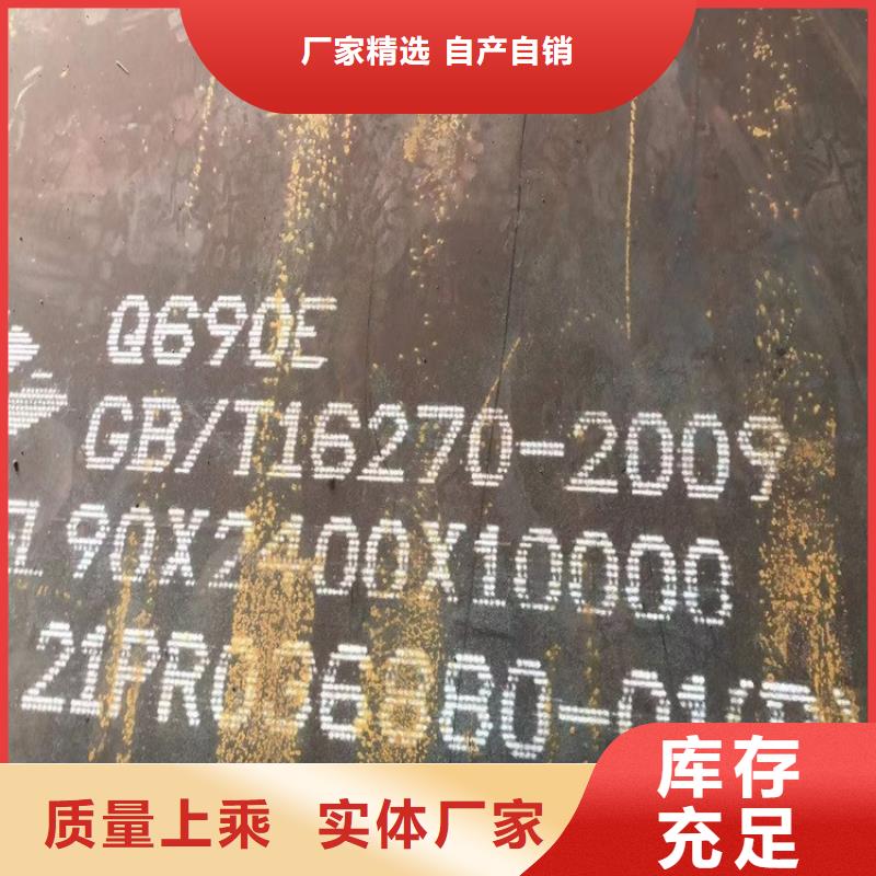 东莞Q690D钢板加工厂家品质无所畏惧