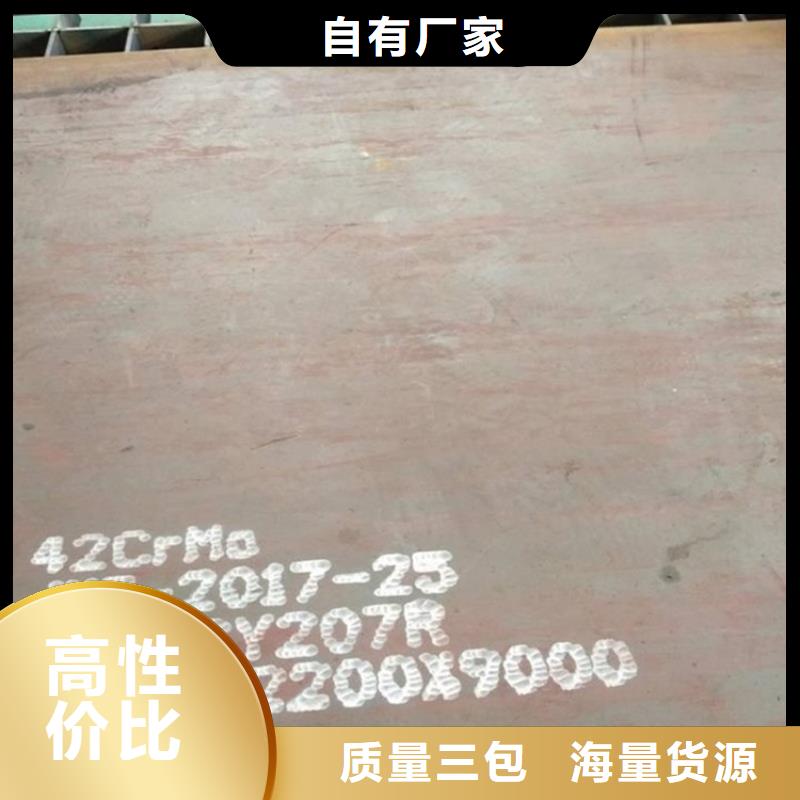 鄂尔多斯40铬合金钢板下料厂家好品质经得住考验